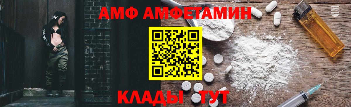 Amphetamine  Вход с VPN  Муром  Амфетамин Premium 