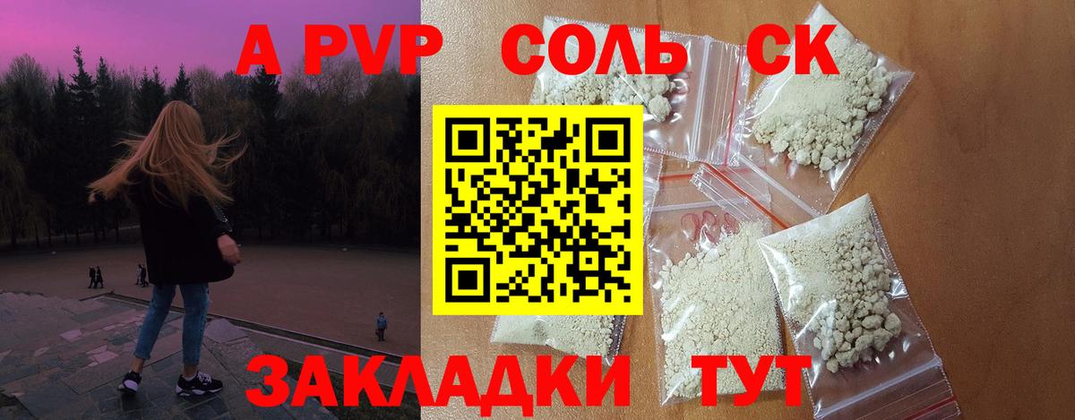 Альфа ПВП СК КРИС  Альфа ПВП СК  Вход с VPN  цена наркотик  Муром  А ПВП VHQ  Alpha-PVP 