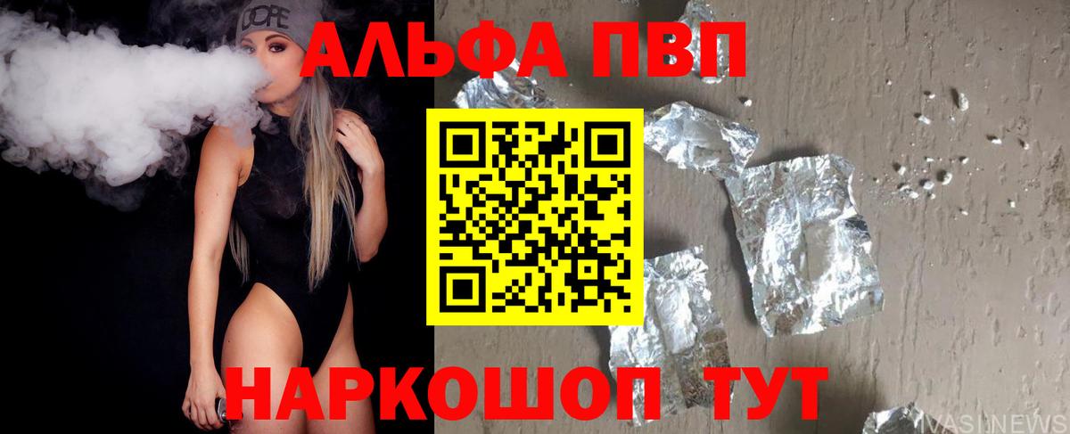 A-PVP СК  Alpha-PVP  закладки  Альфа ПВП СК  APVP крисы CK  Муром 