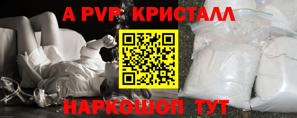 A-PVP VHQ Муром