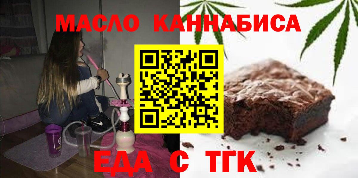 Муром  Cannafood конопля  Вход с VPN 
