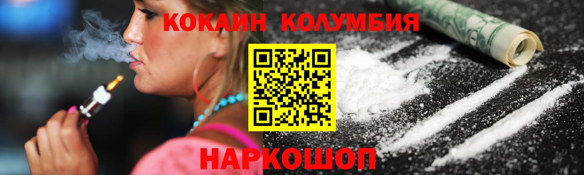 Кокаин Fish Scale Муром