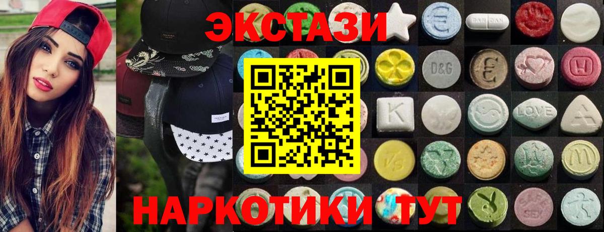 Муром  ЭКСТАЗИ XTC  Вход с VPN  Экстази Philipp Plein 