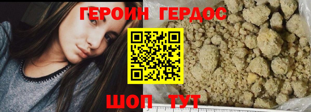 ГЕРОИН гречка  ГЕРОИН  Муром  Вход с VPN 