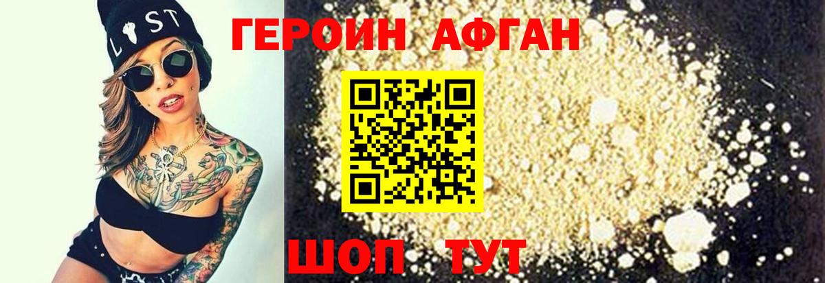 ГЕРОИН белый Муром