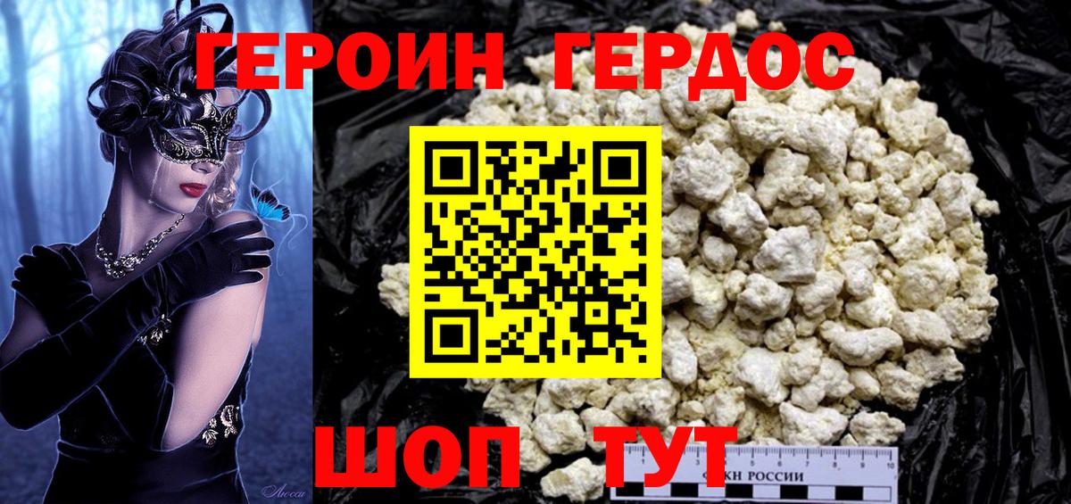 Героин Афган  Муром 