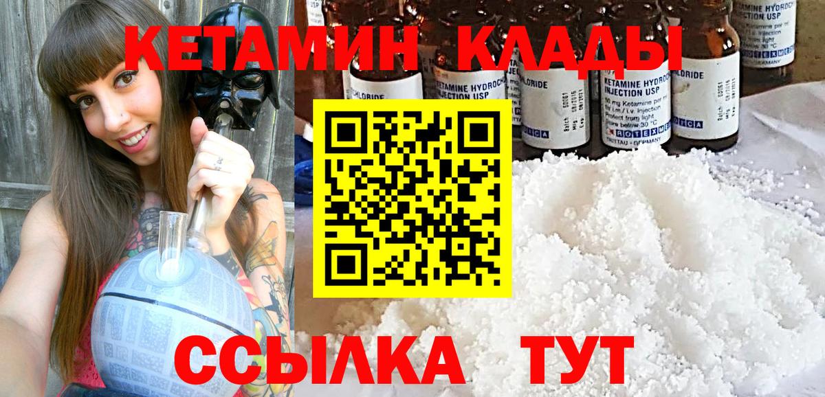 Кетамин ketamine Муром