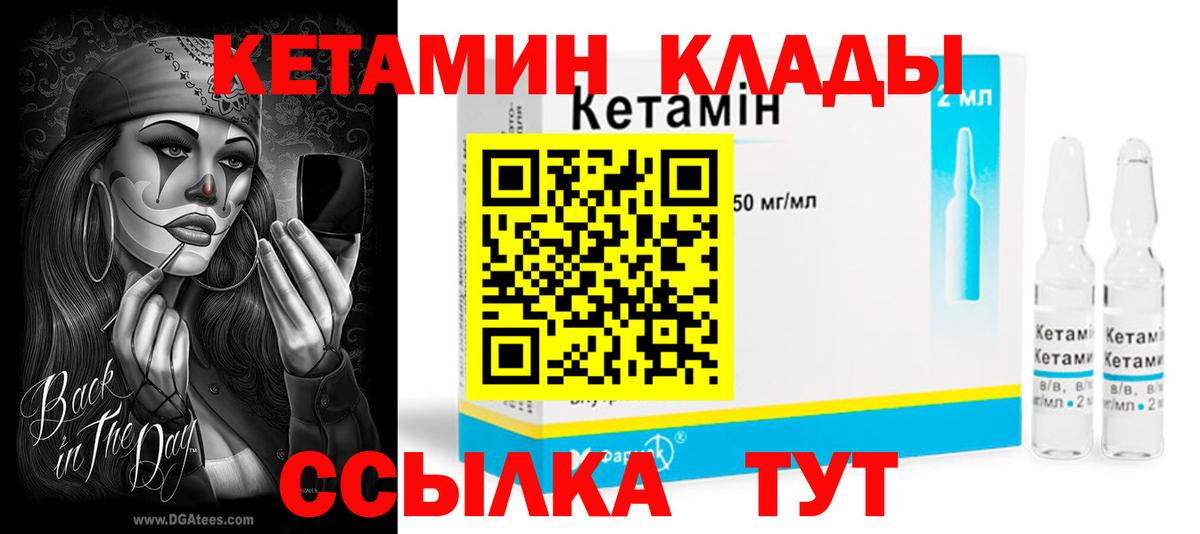 КЕТАМИН VHQ Муром