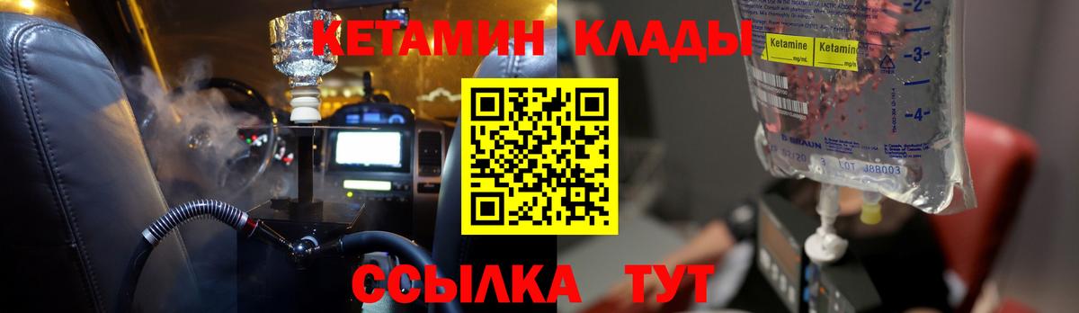 КЕТАМИН VHQ  КЕТАМИН ketamine  Вход с VPN  Муром 