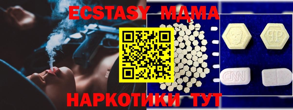 MDMA кристаллы Муром