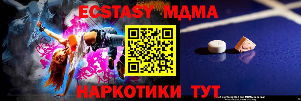 МДМА  Муром  МДМА Molly  MDMA VHQ 