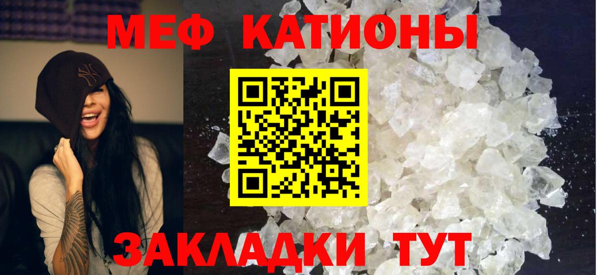 Меф мяу мяу  Меф  МЕФ мука  Муром  Вход с VPN 