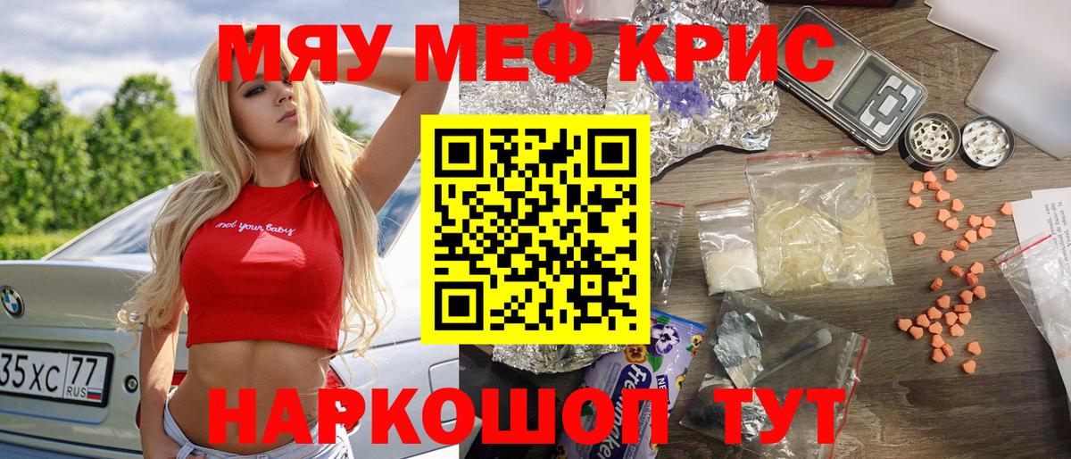 Мефедрон 4 MMC  МЕФ  Меф 4 MMC  Муром 