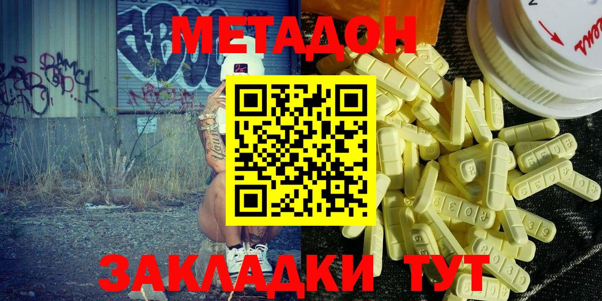 МЕТАДОН мёд  omg ССЫЛКА  Метадон VHQ  Муром  Вход с VPN 