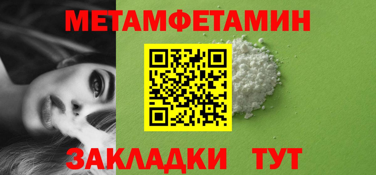 Первитин Декстрометамфетамин 99.9%  Метамфетамин  Муром  Вход с VPN 