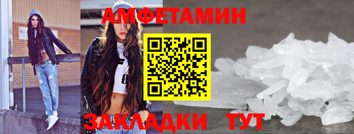 МЕТАМФЕТАМИН кристалл Муром