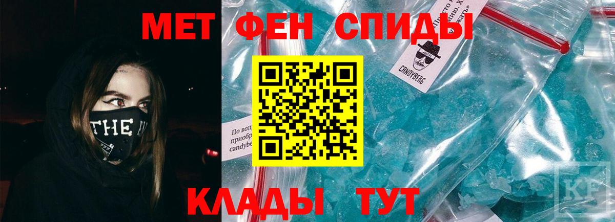 МЕТАМФЕТАМИН Methamphetamine  Муром 
