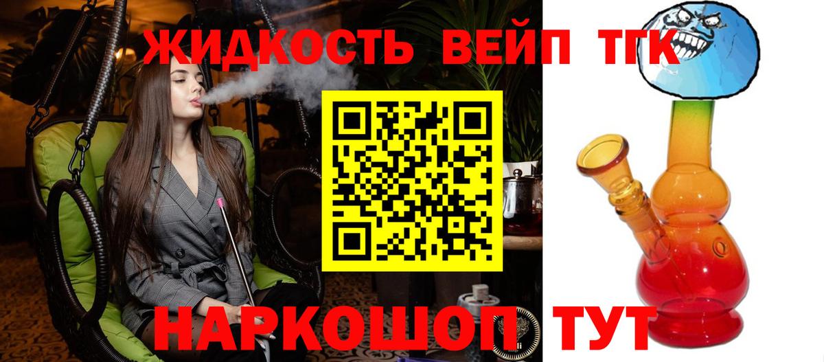 Дистиллят ТГК концентрат Муром