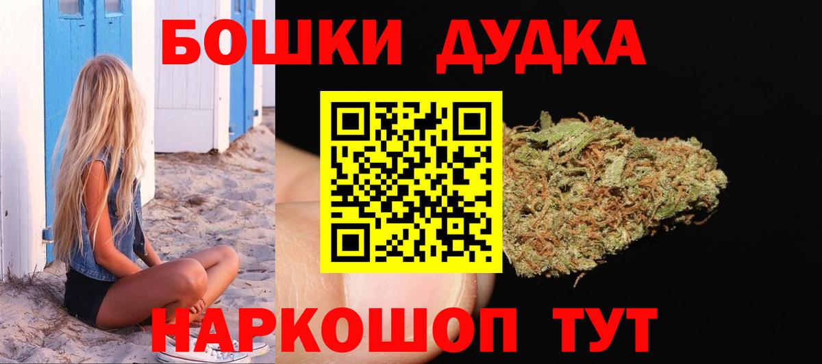 Бошки Шишки Bruce Banner  Муром  МАРИХУАНА конопля  Шишки марихуана MAZAR 